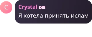 🌨️ emoji D12 TUSA | ГОСТЕВАЯ БЕСЕДА pack by @QuotLyBot Telegram sticker 14 of 120