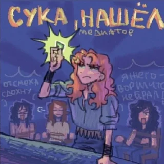Sticker from жесть