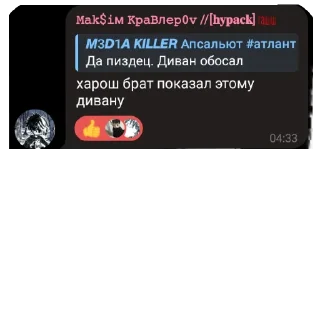 😁 emoji Медиа киллер ➡️ @Ctikerubot Telegram sticker 15 of 30