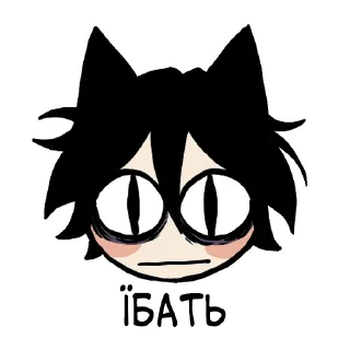 👁 emoji Кутовий кицьок|@Vergisticks Telegram sticker 21 of 61