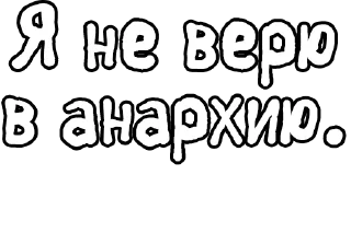Sticker from Егор Летов и Ко. (2)