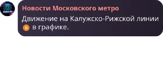 6️⃣ emoji Новости МОС метро Чат pack by @QuotLyBot Telegram sticker 12 of 59