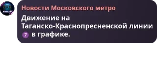 Sticker from Новости МОС метро Чат pack by @QuotLyBot