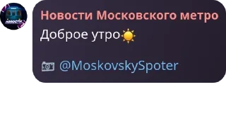 ☀️ emoji Новости МОС метро Чат pack by @QuotLyBot Telegram sticker 10 of 59