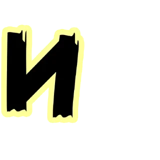 Sticker from you_are_a_kakashka [ @rtyuwwx