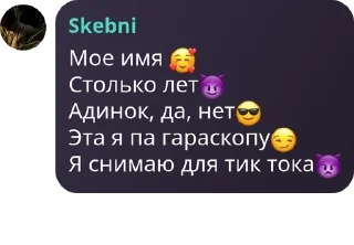 🥰 emoji Мон чери дети мои Telegram sticker 19 of 26