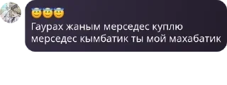 🙋 emoji Мон чери дети мои Telegram sticker 14 of 26