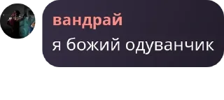 🤓 emoji Жоски флудек по бвпэ Telegram sticker 8 of 10