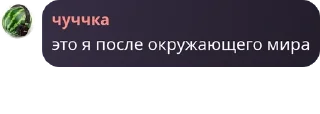 🌍 emoji Жоски флудек по бвпэ Telegram sticker 2 of 10