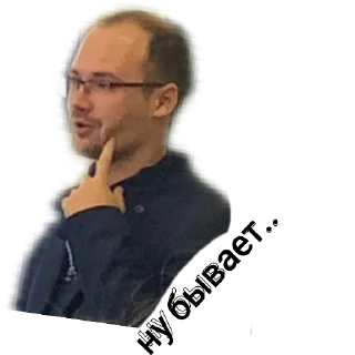🧐 emoji Евгений Сергеевич Telegram sticker 8 of 27
