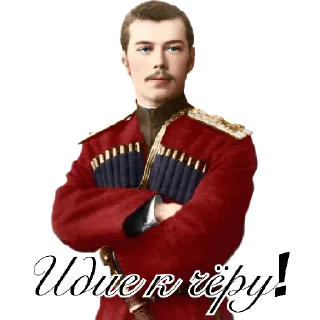 🤬 emoji Николай Второй Telegram sticker 19 of 52