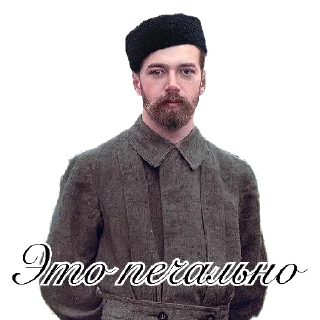 ☹️ emoji Николай Второй Telegram sticker 12 of 52
