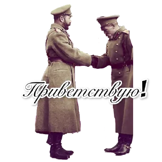 👋 emoji Николай Второй Telegram sticker 1 of 52