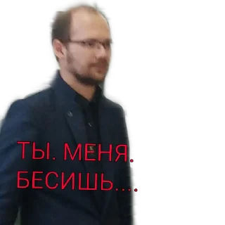 Sticker from Евгений Сергеевич