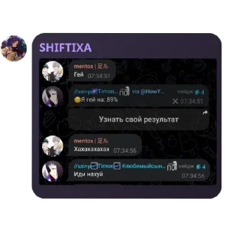 👍 emoji д-дим...оч.ка~шифтиха А-АААААААХ Telegram sticker 8 of 99