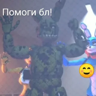 😭 emoji Это фнаф, детка 🥵 Telegram sticker 11 of 115