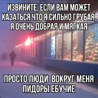 Sticker from бред