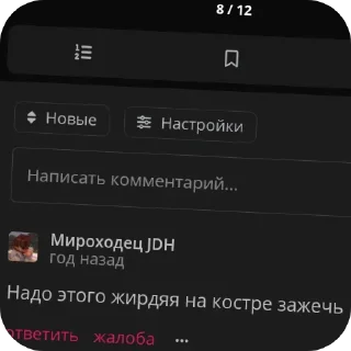 🔥 emoji какие-то пнг Telegram sticker 13 of 72