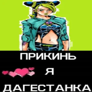😘 emoji че-то по джоджо Telegram sticker 13 of 49