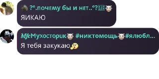 😋 emoji Мухос новая эра ➡️ @Ctikerubot Telegram sticker 15 of 25