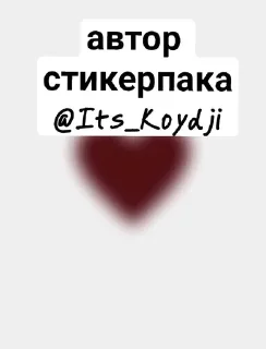 Sticker from СоуШин воскрешает