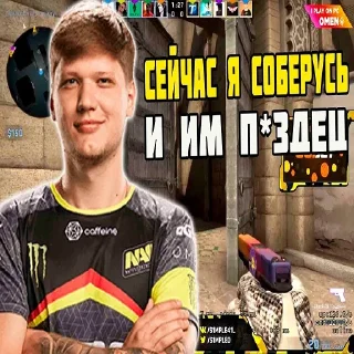 😱 emoji CS GO (@cybersport_nn) s1mple Telegram sticker 17 of 75
