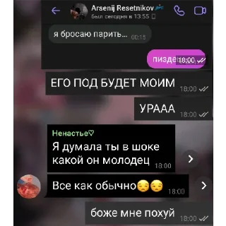 🥳 emoji ебаные стикеры🥰 Telegram sticker 19 of 46