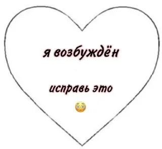 🤩 emoji Для любви 😁 Telegram sticker 5 of 13