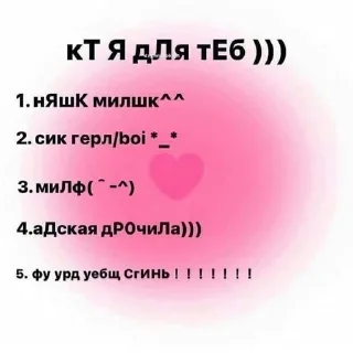 Sticker from Для любви 😁