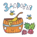 🍯 emoji Good morning @TVstickers Telegram sticker 4 of 25