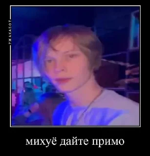 Sticker from позер
