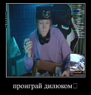Sticker from позер