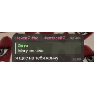 Sticker from Ну мы АХ~