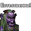 😊 emoji WarCraft III: Ночные эльфы Telegram sticker 18 of 120