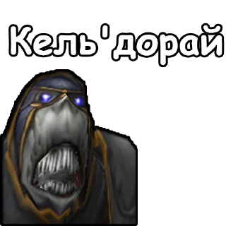 😍 emoji WarCraft III: Дарнасский язык Telegram sticker 19 of 45