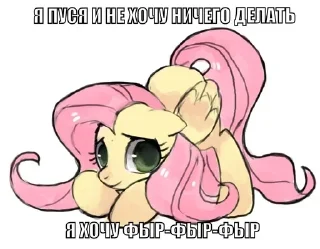 🌟 emoji ♪♡Флаттершай♡♪ Telegram sticker 13 of 74