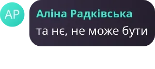 😱 emoji Цитати ВТ-21-1 ч.1 Telegram sticker 21 of 120