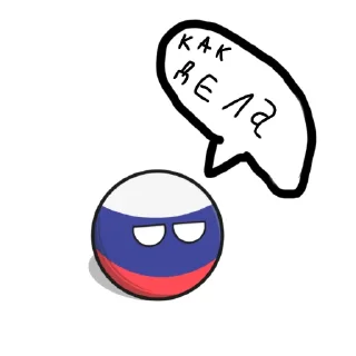 Sticker from Русский болл