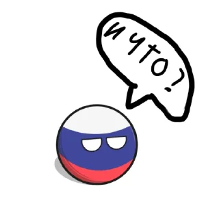 Sticker from Русский болл