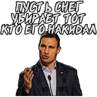 😒 emoji (@StickersHyickers) Кличко Telegram sticker 12 of 20