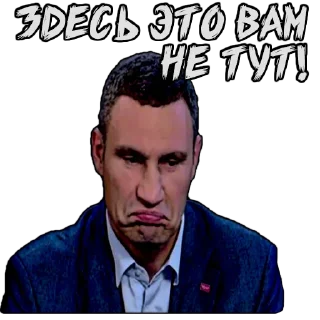 😕 emoji (@StickersHyickers) Кличко Telegram sticker 14 of 20