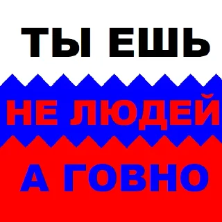 💩 emoji ПРИКЛЮЧЕНИЯ АНКАПА Telegram sticker 20 of 32