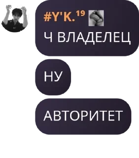 Sticker from юки что ты творишь