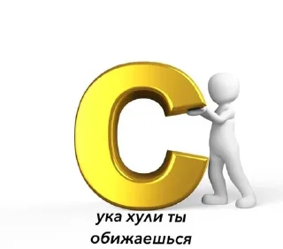 Sticker from Вахуи69 @nkz77