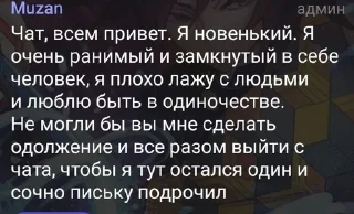 Sticker from #гиювтрихуя