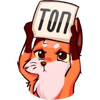 👍 emoji Fox Telegram sticker 9 of 43