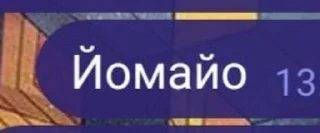 Sticker from #гиювтрихуя