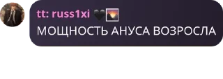 Sticker from сплетницы 💅 pack by @QuotLyBot