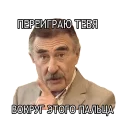 😜 emoji Леонид Каневский Telegram sticker 6 of 20