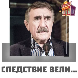 Sticker from Леонид Каневский @stickernayaa